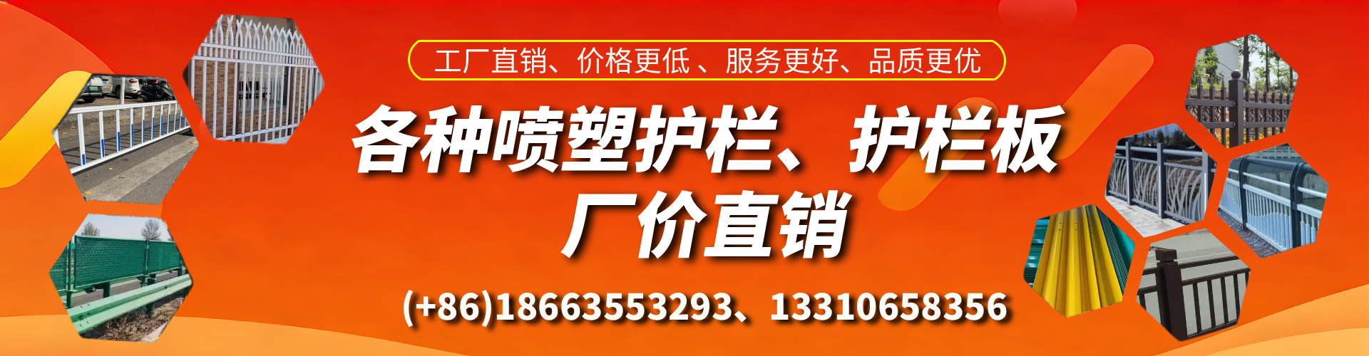 孝感喷塑护栏_喷塑护栏板_喷塑围栏生产厂家